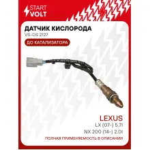 Датчик кислорода для автомобилей Lexus LX (07-) 5.7i/NX 200 (14-) 2.0i до катализатора VS-OS 2127 StartVolt