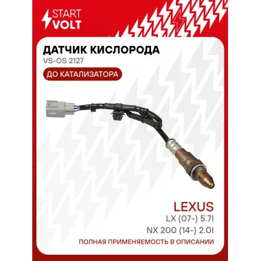 Датчик кислорода для автомобилей Lexus LX (07-) 5.7i/NX 200 (14-) 2.0i до катализатора VS-OS 2127 StartVolt