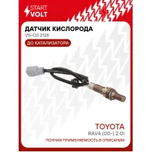 Датчик кислорода для автомобилей Toyota RAV4 (00-) 2.0i до катализатора VS-OS 2128 StartVolt