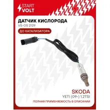 Датчик кислорода для автомобилей VAG Yeti (09-) 1.2TSi до катализатора VS-OS 2129 StartVolt