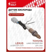 Датчик кислорода для автомобилей Toyota Land Cruiser 200 (07-) 4.6i/Lexus LX 570 (07-) 5.7i до катализатора VS-OS 2135 StartVolt