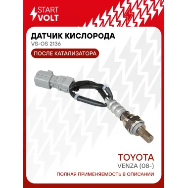 Датчик кислорода для автомобилей Toyota Venza (08-)(до 2014) 2.7i после катализатора VS-OS 2136 StartVolt