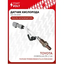 Датчик кислорода для автомобилей Toyota Corolla (19-) 1.6i после катализатора VS-OS 2139 StartVolt