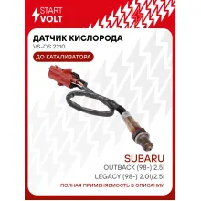 Датчик кислорода для автомобилей Subaru Outback (98-) 2.5i/Legacy (98-) 2.0i/2.5i до катализатора VS-OS 2210 StartVolt