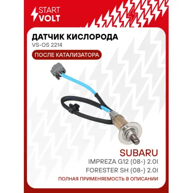 Датчик кислорода для автомобилей Subaru Forester SH (08-) 2.0i/Impreza G12 (08-) 2.0i после катализатора VS-OS 2214 StartVolt