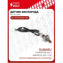 Датчик кислорода для автомобилей Subaru Forester (02-)/Impreza (00-) 2.5i до катализатора VS-OS 2221 StartVolt