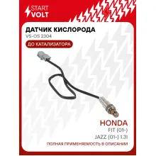 Датчик кислорода для автомобилей Honda Fit (01-)/Jazz (01-) 1.3i до катализатора VS-OS 2304 StartVolt