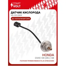 Датчик кислорода для автомобилей Honda Civic (06-) 1.8i до катализатора VS-OS 2309 StartVolt