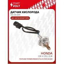 Датчик кислорода для автомобилей Honda CR-V (12-) 2.4i до катализатора VS-OS 2311 StartVolt