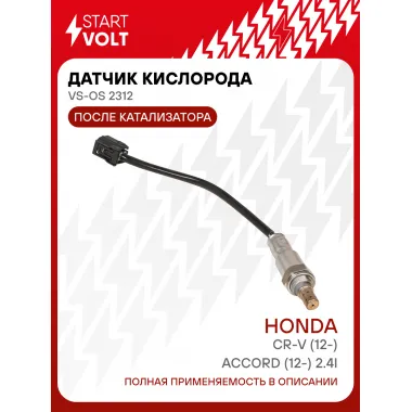 Датчик кислорода для автомобилей Honda CR-V (12-)/Accord (12-) 2.4i после катализатора VS-OS 2312 StartVolt