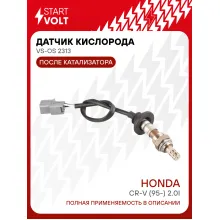 Датчик кислорода для автомобилей Honda CR-V (95-) 2.0i после катализатора VS-OS 2313 StartVolt