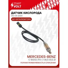 Датчик кислорода для автомобилей Mercedes-Benz C W202 (93-) 1.8i/2.0i/2.2i до катализатора VS-OS 2320 StartVolt
