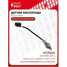 Датчик кислорода для автомобилей Honda Civic (06-) 1.8i/Accord (08-)/CR-V (07-) 2.0i после катализатора VS-OS 23SA StartVolt
