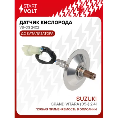 Датчик кислорода для автомобилей Suzuki Grand Vitara (05-) 2.4i до катализатора VS-OS 2402 StartVolt