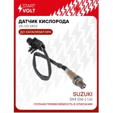 Датчик кислорода для автомобилей Suzuki SX4 (06-) 1.6i до катализатора (тип Bosch) 6 pin VS-OS 2403 StartVolt