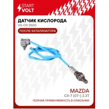 Датчик кислорода для автомобилей Mazda CX-7 (07-) 2.3T после катализатора VS-OS 2500 StartVolt
