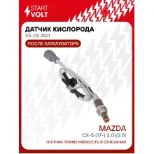Датчик кислорода для автомобилей Mazda CX-5 (17-) 2.0i/2.5i после катализатора VS-OS 2501 StartVolt