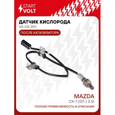 Датчик кислорода для автомобилей Mazda CX-7 (07-) 2.5i после катализатора VS-OS 2511 StartVolt