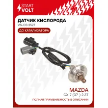 Датчик кислорода для автомобилей Mazda CX-7 (07-) 2.3T до катализатора VS-OS 2527 StartVolt