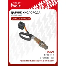 Датчик кислорода для автомобилей BMW 1 F20 (11-)/3 F30 (11-) 1.6i до катализатора VS-OS 2602 StartVolt