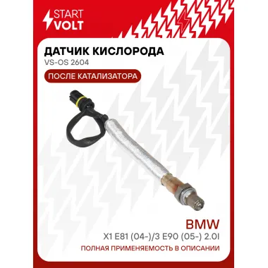 Датчик кислорода для автомобилей BMW X1 E81 (04-)/3 E90 (05-) 2.0i после катализатора VS-OS 2604 StartVolt