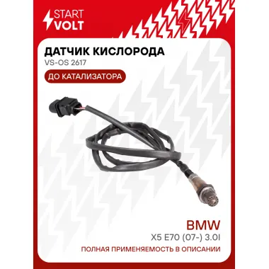 Датчик кислорода для автомобилей BMW X5 E70 (07-) 3.0i до катализатора 1540 мм VS-OS 2617 StartVolt
