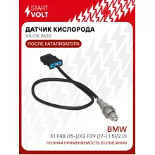 Датчик кислорода для автомобилей BMW X1 F48 (15-)/X2 F39 (17-) 1.5i/2.0i после катализатора VS-OS 2620 StartVolt