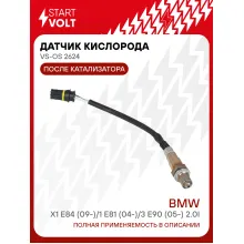 Датчик кислорода для автомобилей BMW X1 E84 (09-)/1 E81 (04-)/3 E90 (05-) 2.0i после катализатора 325мм VS-OS 2624 StartVolt