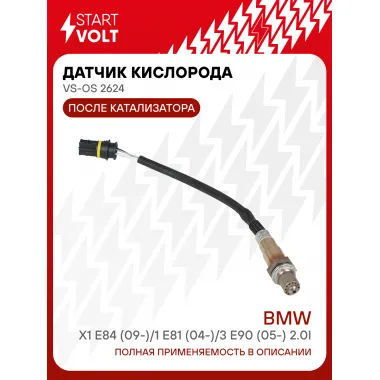 Датчик кислорода для автомобилей BMW X1 E84 (09-)/1 E81 (04-)/3 E90 (05-) 2.0i после катализатора 325мм VS-OS 2624 StartVolt