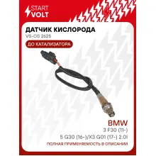 Датчик кислорода для автомобилей BMW 3 F30 (11-)/5 G30 (16-)/X3 G01 (17-) 2.0i до катализатора VS-OS 2625 StartVolt