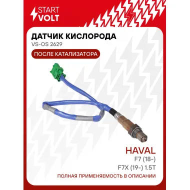 Датчик кислорода для автомобилей Haval F7 (18-)/F7x (19-) 1.5T после катализатора VS-OS 2629 StartVolt