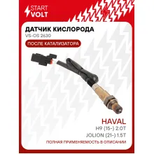 Датчик кислорода для автомобилей Haval Jolion (21-) 1.5T/H9 (15-) 2.0T после катализатора VS-OS 2630 StartVolt