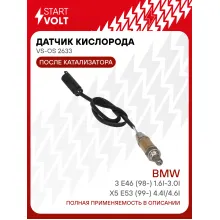 Датчик кислорода для автомобилей BMW 3 E46 (98-) 1.6i-3.0i/X5 E53 (99-) 4.4i/4.6i после катализатора VS-OS 2633 StartVolt