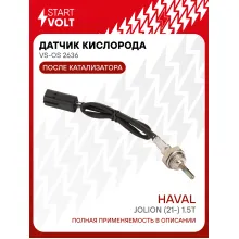 Датчик кислорода для автомобилей Haval Jolion (21-) 1.5T после катализатора VS-OS 2636 StartVolt
