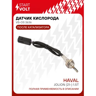 Датчик кислорода для автомобилей Haval Jolion (21-) 1.5T после катализатора VS-OS 2636 StartVolt