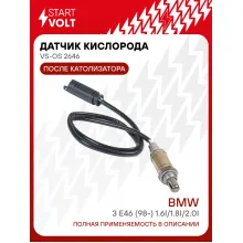 Датчик кислорода для автомобилей BMW 3 E46 (98-) 1.6i/1.8i/2.0i после катализатора VS-OS 2646 StartVolt