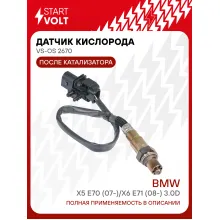 Датчик кислорода для автомобилей BMW до / после катализатора STARTVOLT VS-OS 2670