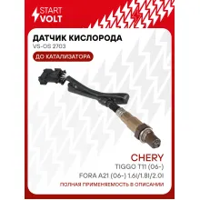 Датчик кислорода для автомобилей Chery Tiggo T11 (06-)/Fora A21 (06-) 1.6i/1.8i/2.0i до катализатора VS-OS 2703 StartVolt