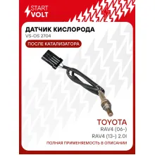 Датчик кислорода для а/м Geely Emgrand (09-) 1.5i/1.8i после катализатора VS-OS 2704 StartVolt