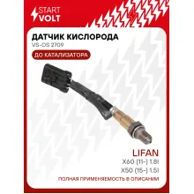 Датчик кислорода для автомобилей Lifan X60 (11-) 1.8i/X50 (15-) 1.5i до катализатора VS-OS 2709 StartVolt