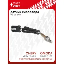 Датчик кислорода для автомобилей Omoda C5 (22-) 1.5T/Chery Very (11-) 1.5i VS-OS 2710 StartVolt