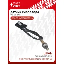 Датчик кислорода для автомобилей Lifan Solano (10-) 1.6i до/после катализатора чёрный разъём VS-OS 2712 StartVolt