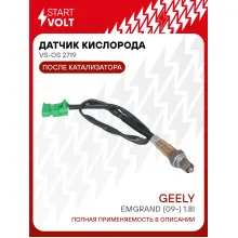 Датчик кислорода для автомобилей Geely Emgrand (09-) 1.8i после катализатора зелёная фишка VS-OS 2719 StartVolt