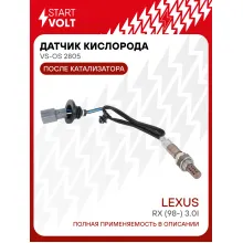 Датчик кислорода для автомобилей Lexus RX (98-) 3.0i после катализатора VS-OS 2805 StartVolt