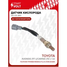 Датчик кислорода для автомобилей Toyota Avensis (97-)/Carina (92-) 1.6i до катализатора обедненной смеси VS-OS 2811 StartVolt