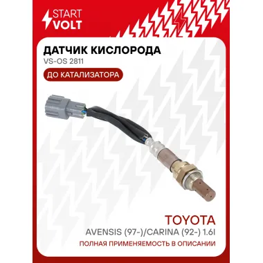 Датчик кислорода для автомобилей Toyota Avensis (97-)/Carina (92-) 1.6i до катализатора обедненной смеси VS-OS 2811 StartVolt