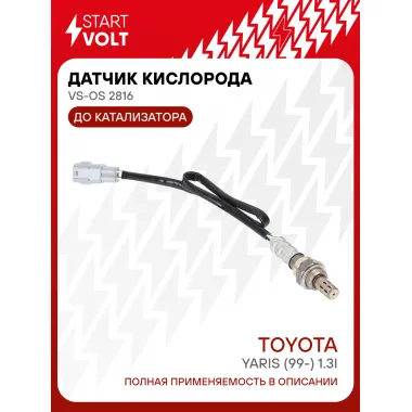 Датчик кислорода для автомобилей Toyota Corolla (06-) 1.5i/Yaris (99-) 1.3i до катализатора VS-OS 2816 StartVolt
