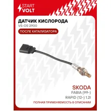 Датчик кислорода для автомобилей VAG Fabia (99-)/Rapid (12-) 1.2i после катализатора VS-OS 2900 StartVolt