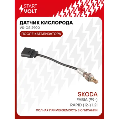 Датчик кислорода для автомобилей VAG Fabia (99-)/Rapid (12-) 1.2i после катализатора VS-OS 2900 StartVolt