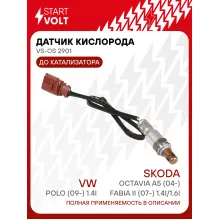 Датчик кислорода для автомобилей VAG Fabia II (07-) 1.4i/1.6i/Octavia A5 (04-)/Polo (09-) 1.4i до катализатора VS-OS 2901 StartVolt
